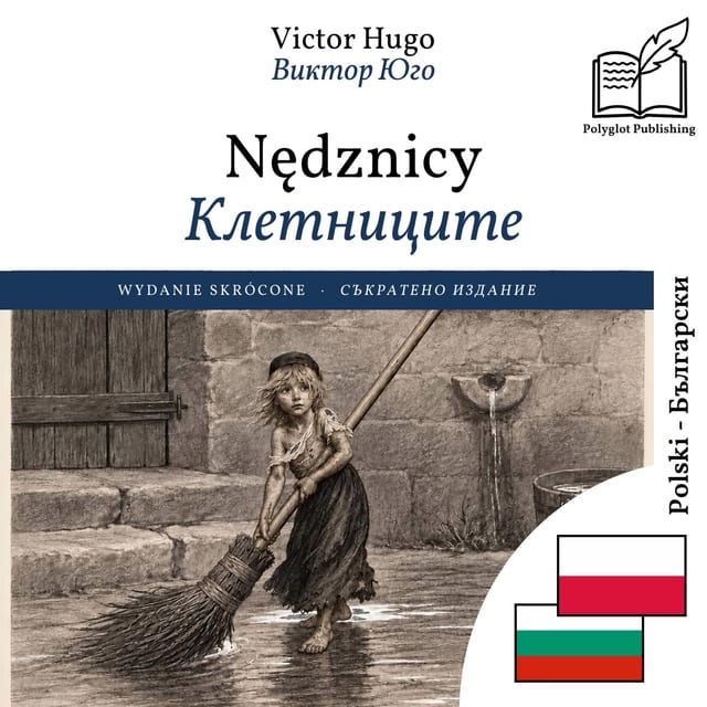 Клетниците