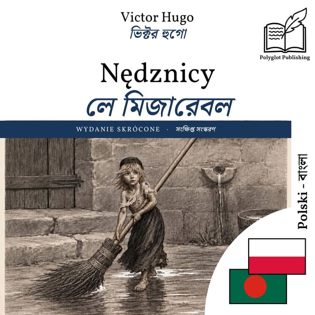 লে মিজারেবল