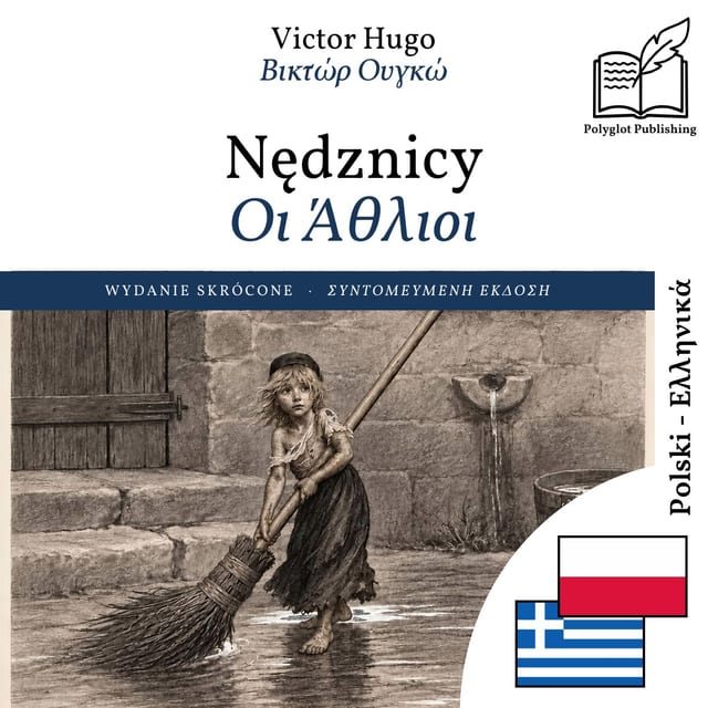 Οι Άθλιοι