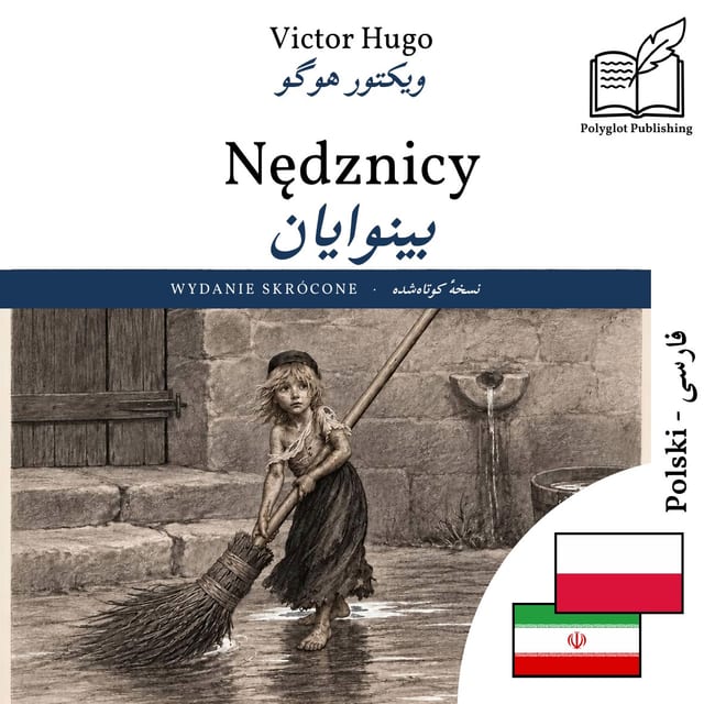 بینوایان