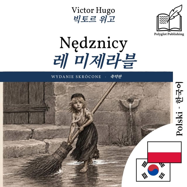 레 미제라블