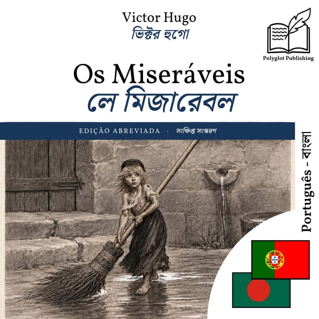 লে মিজারেবল