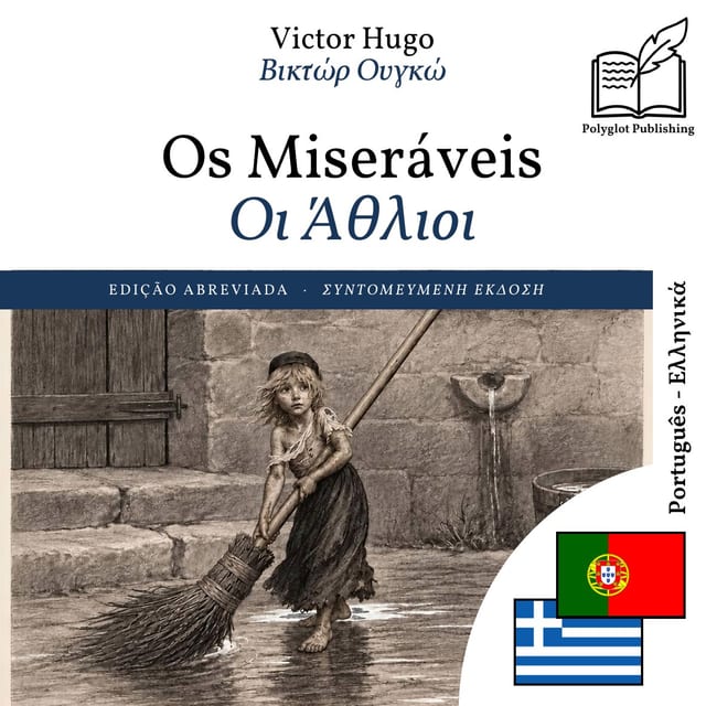 Οι Άθλιοι