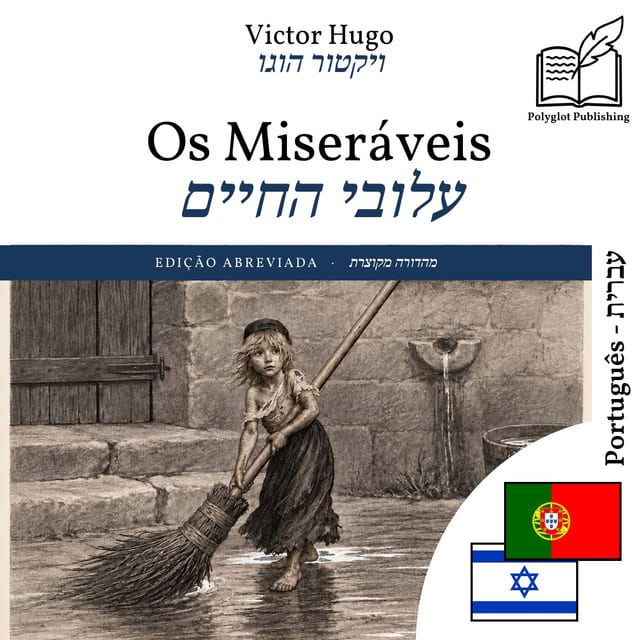 עלובי החיים