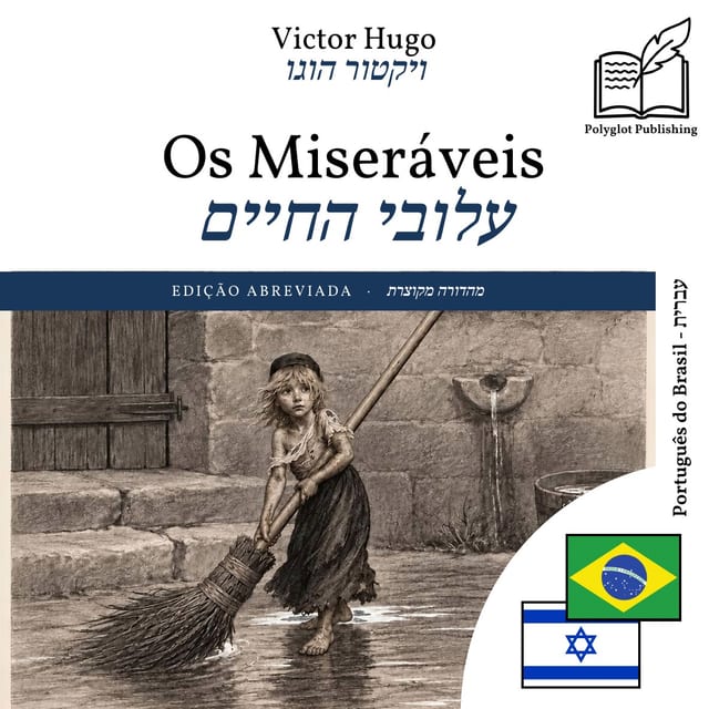עלובי החיים
