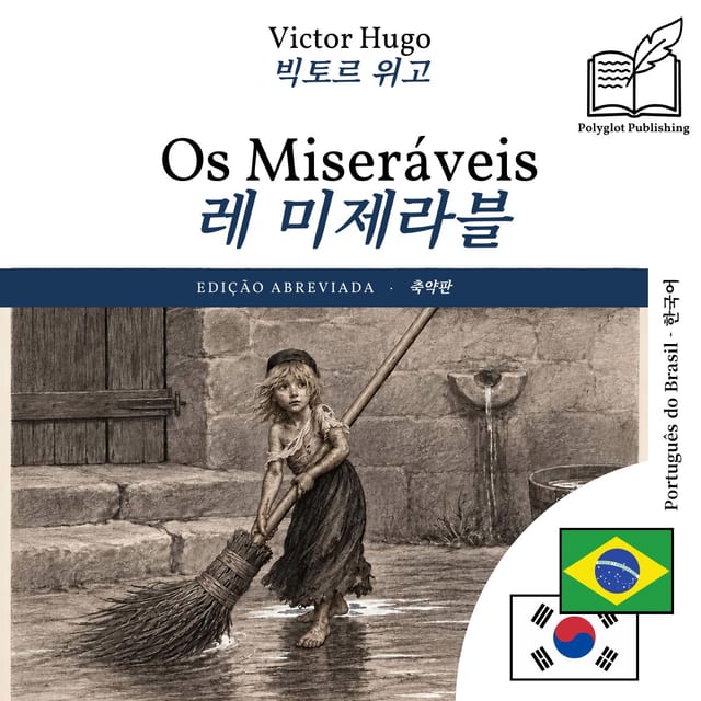 레 미제라블