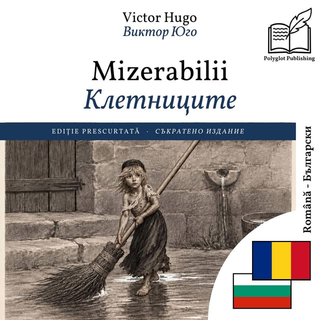 Клетниците