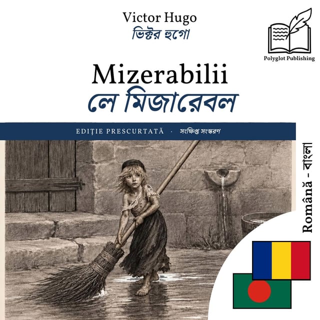 লে মিজারেবল