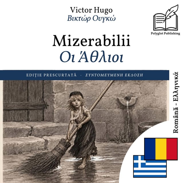 Οι Άθλιοι