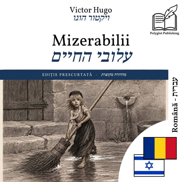 עלובי החיים