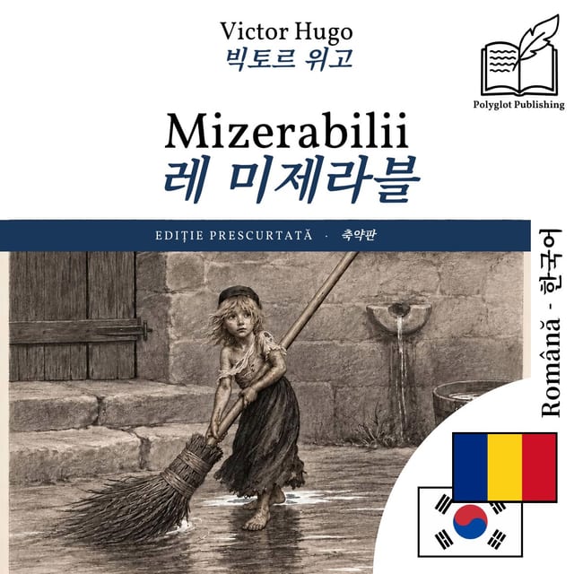 레 미제라블