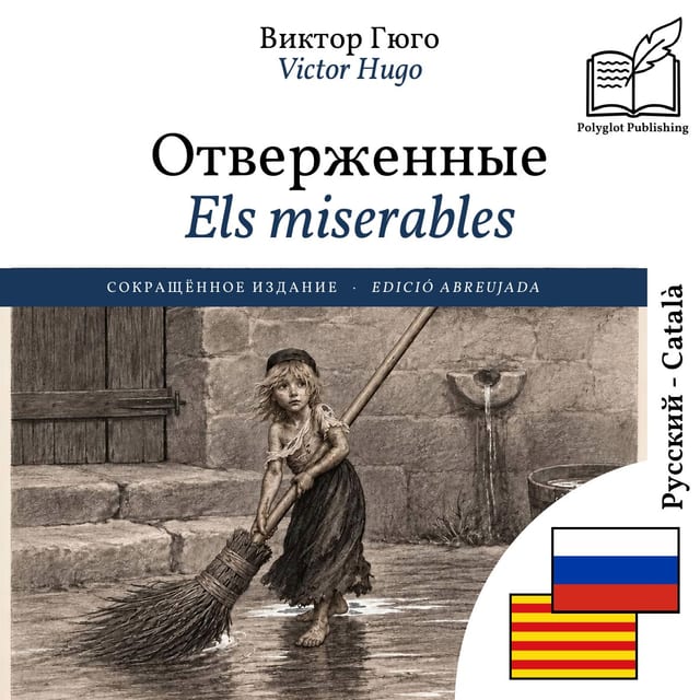 Els miserables