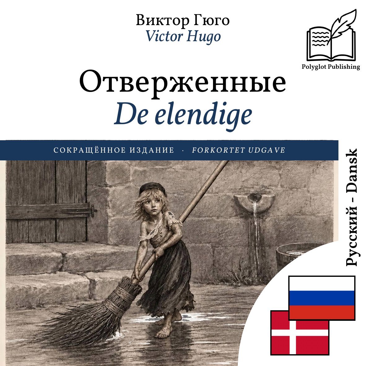 De elendige