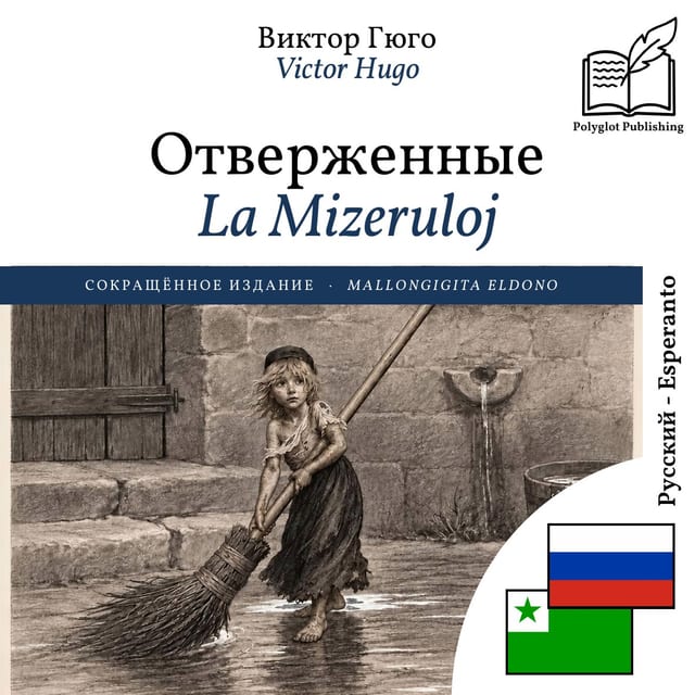 La Mizeruloj