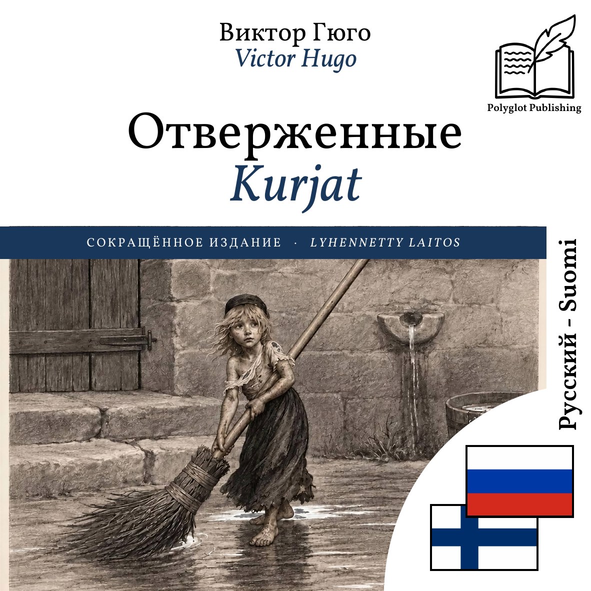 Kurjat