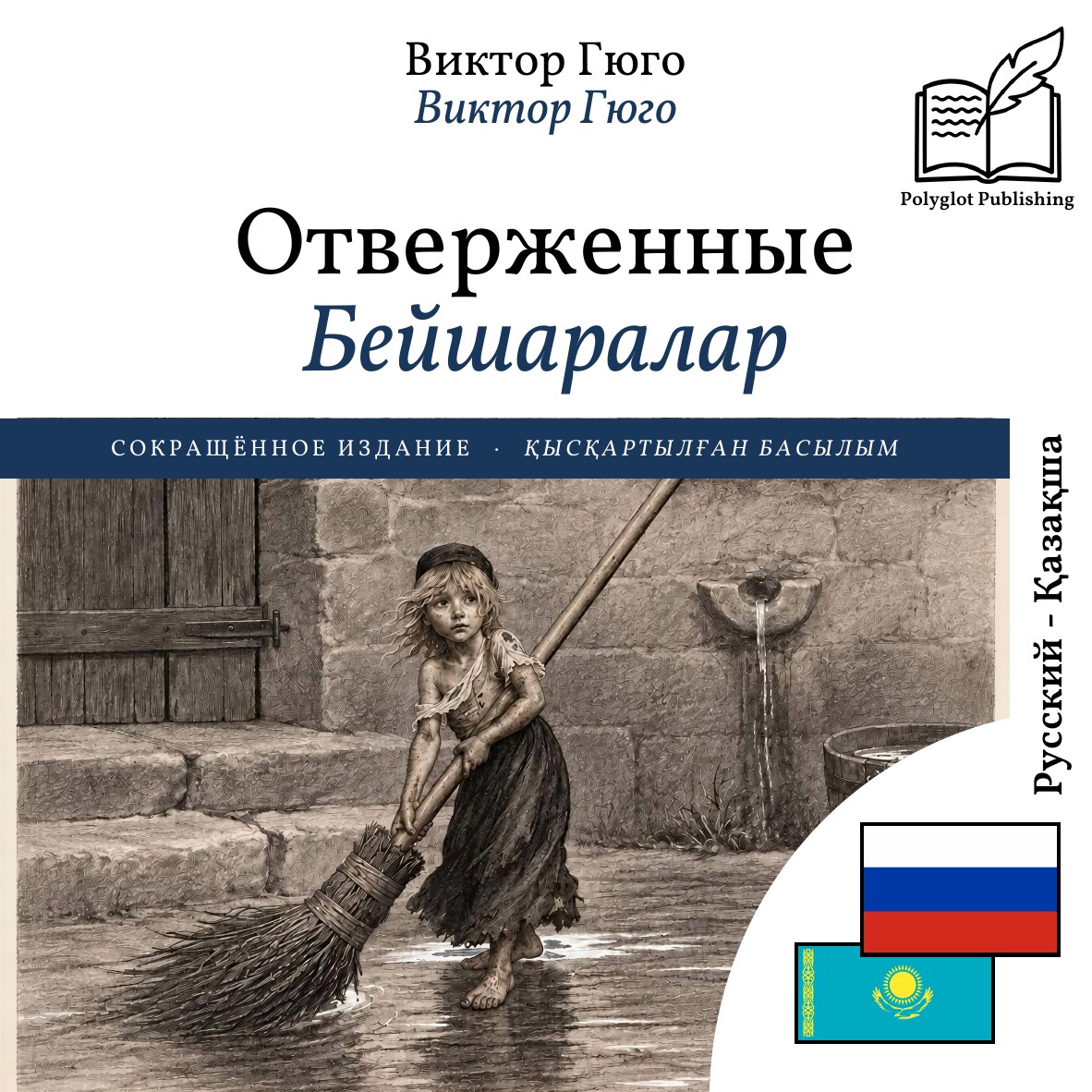 Бейшаралар