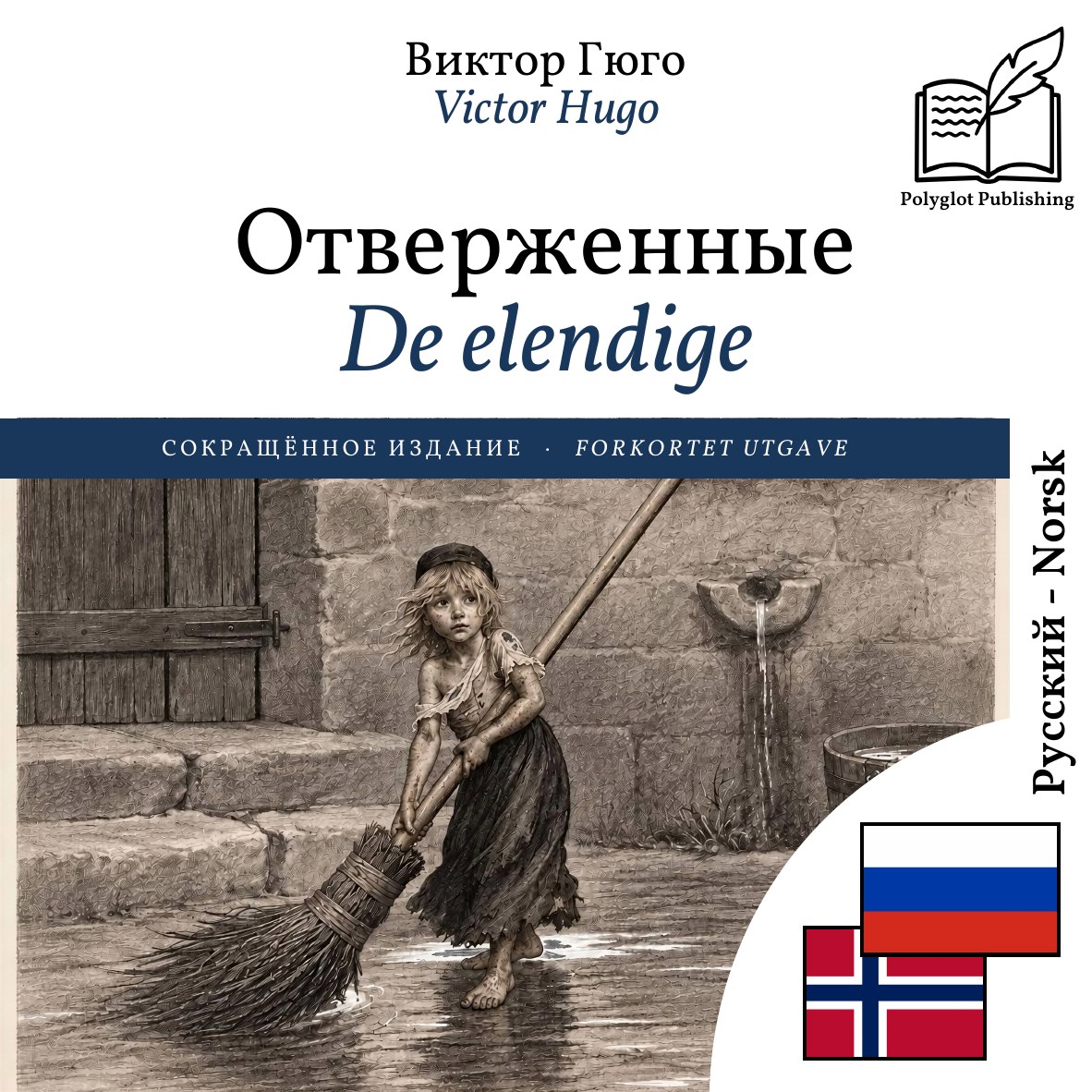 De elendige