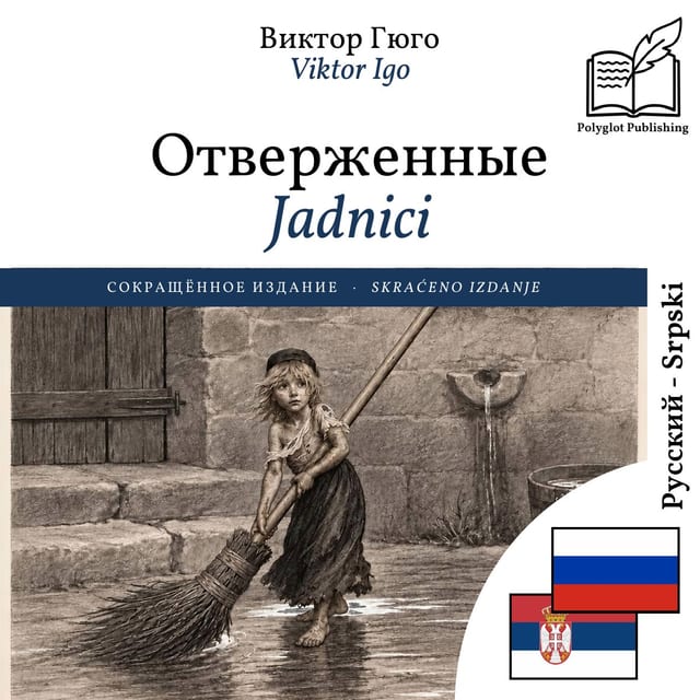 Jadnici