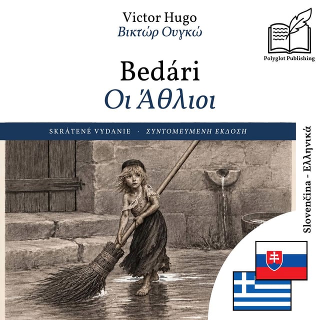Οι Άθλιοι