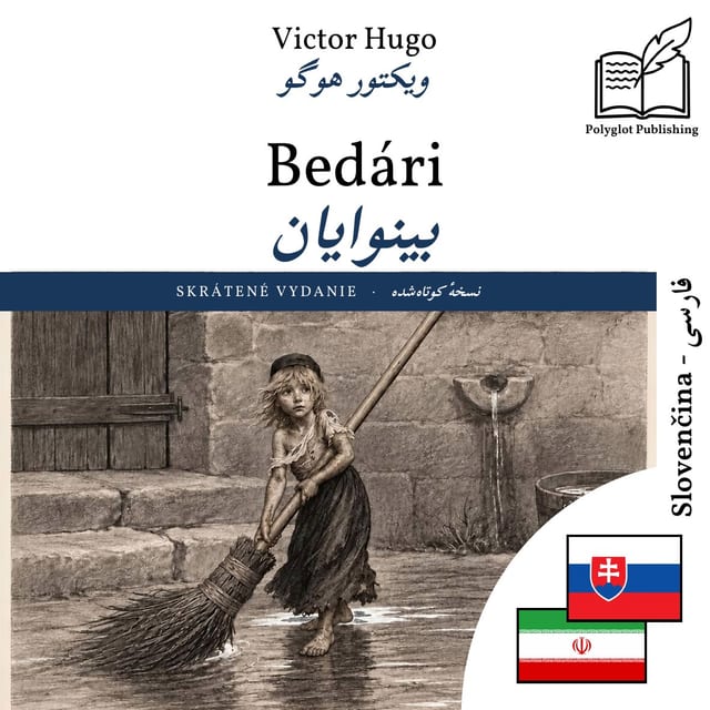 بینوایان
