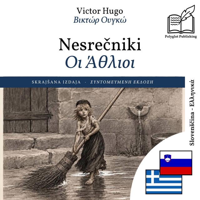 Οι Άθλιοι