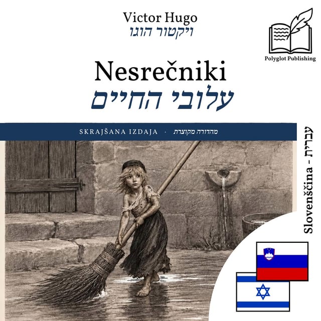 עלובי החיים