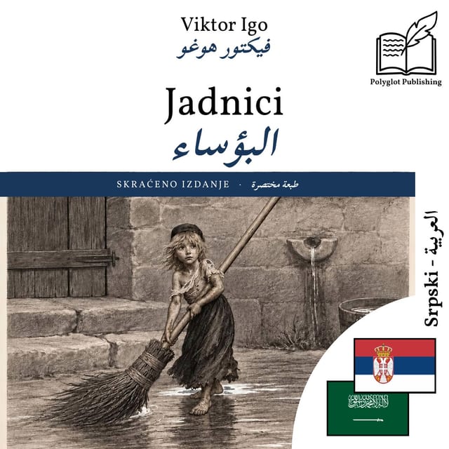البؤساء