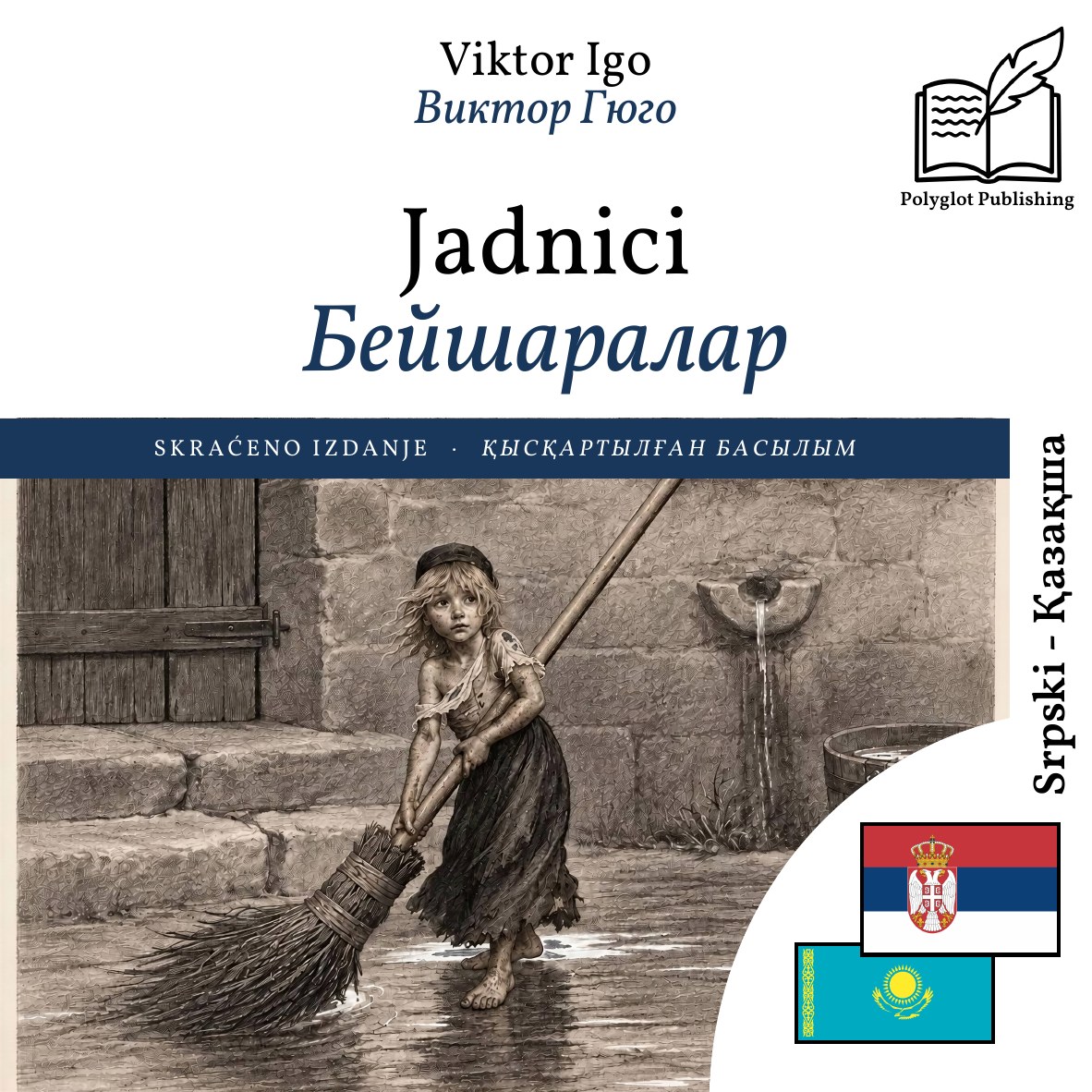Бейшаралар
