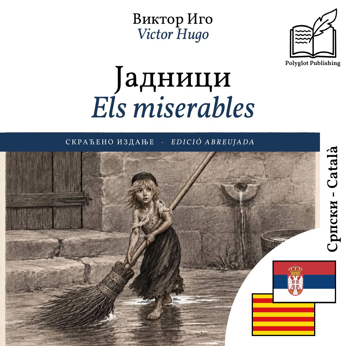 Els miserables