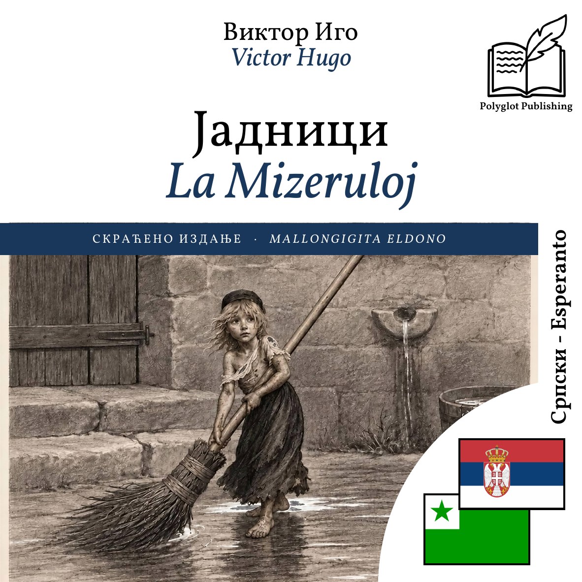 La Mizeruloj