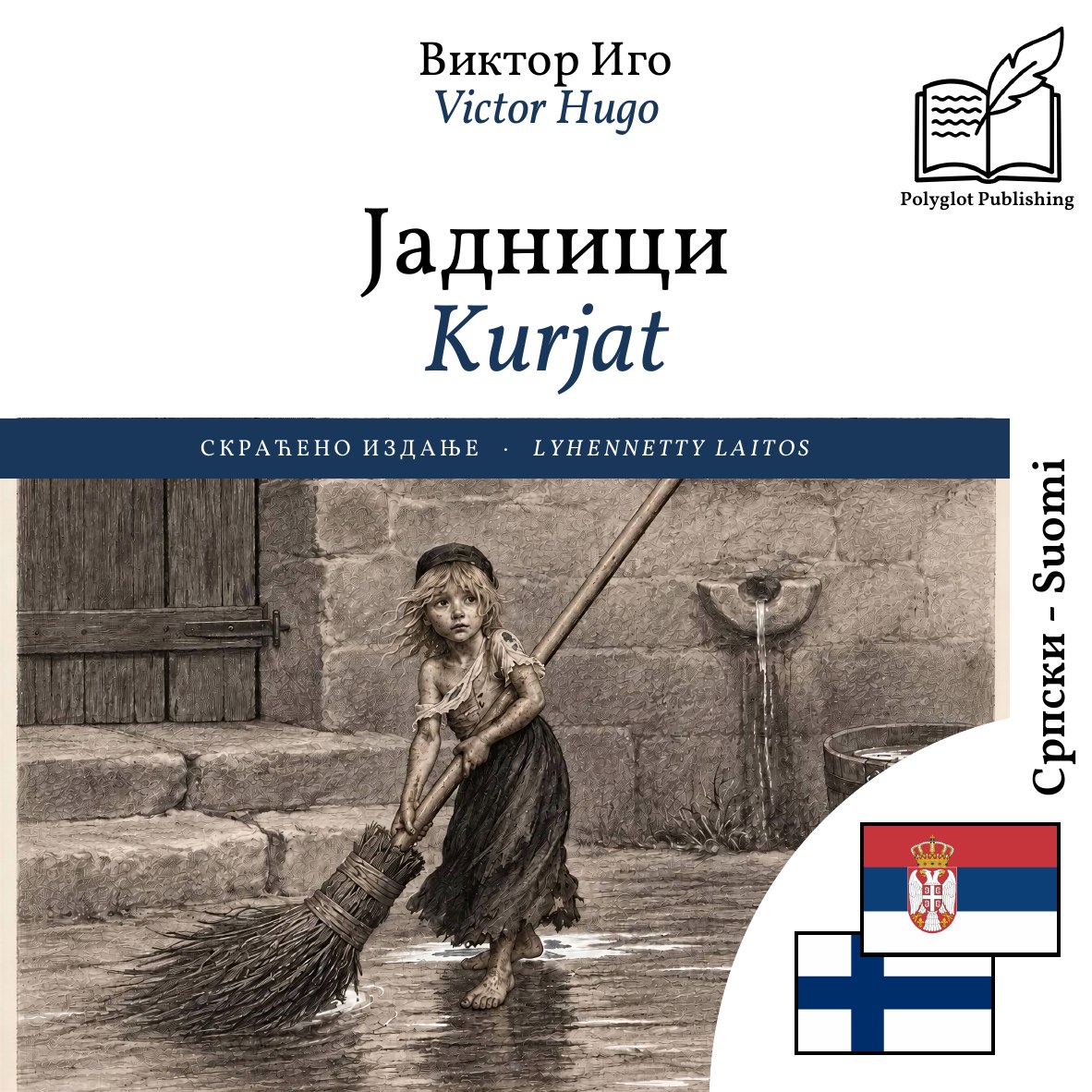 Kurjat
