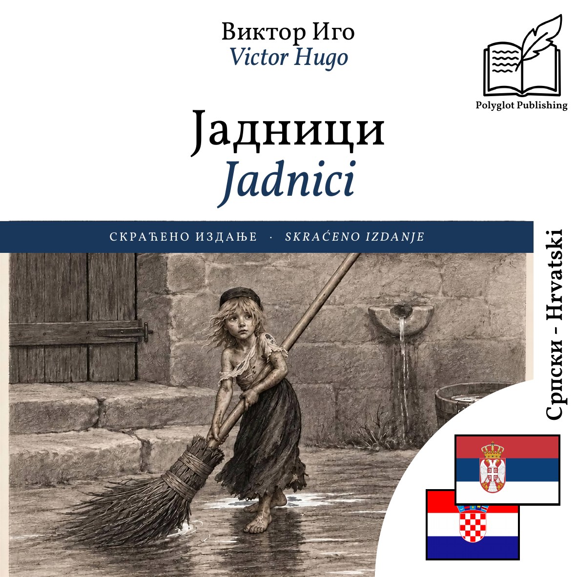 Jadnici