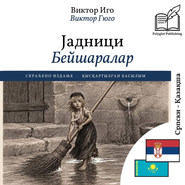 Бейшаралар
