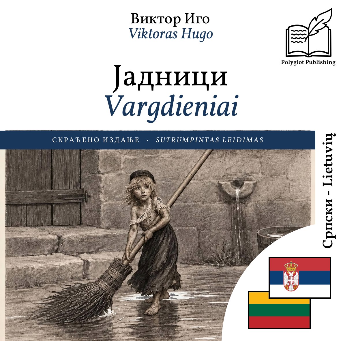 Vargdieniai