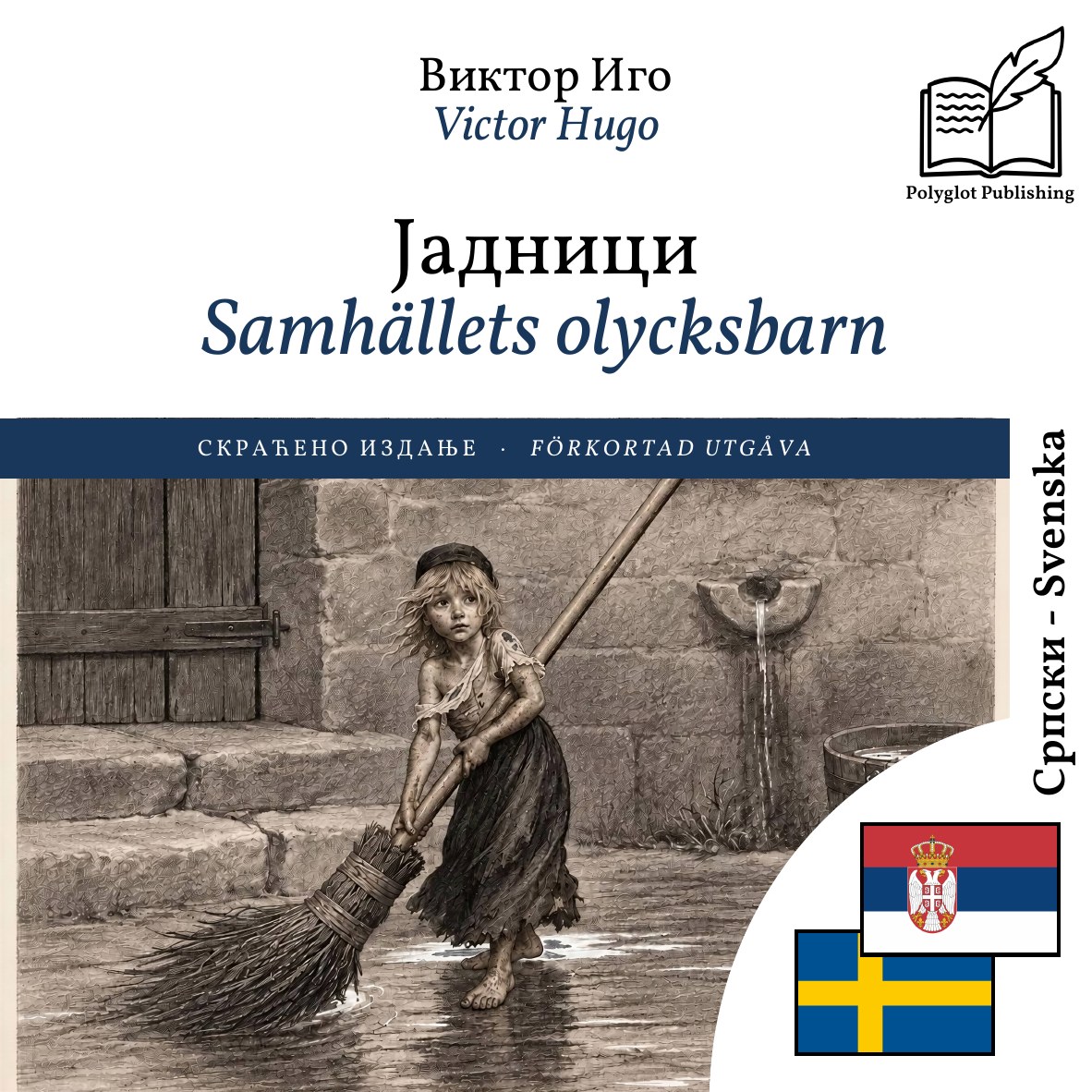 Samhällets olycksbarn