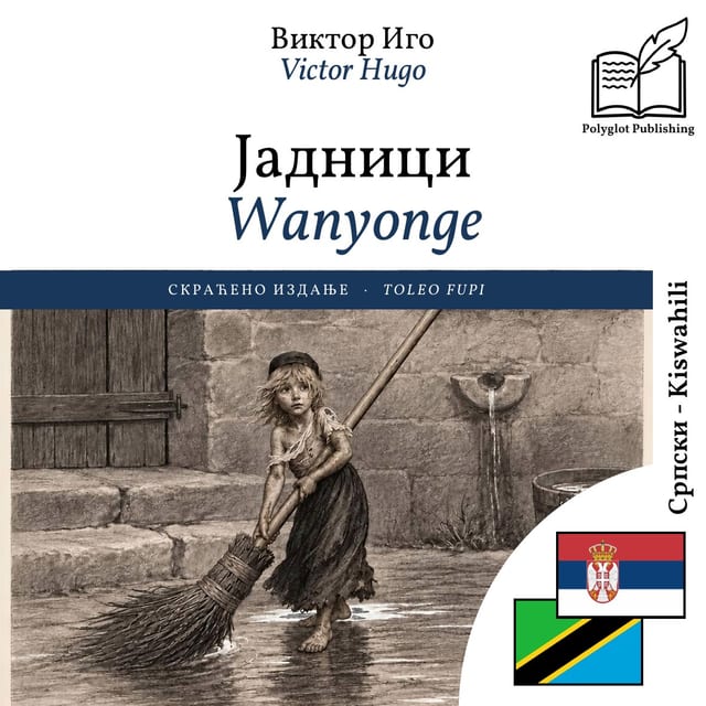Wanyonge