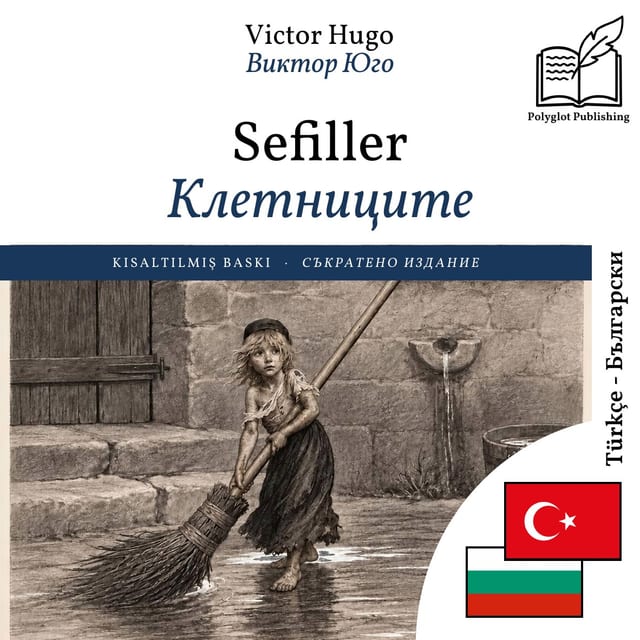 Клетниците