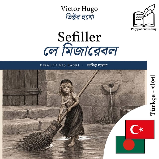 লে মিজারেবল