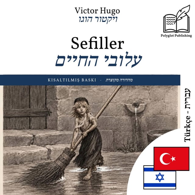 עלובי החיים