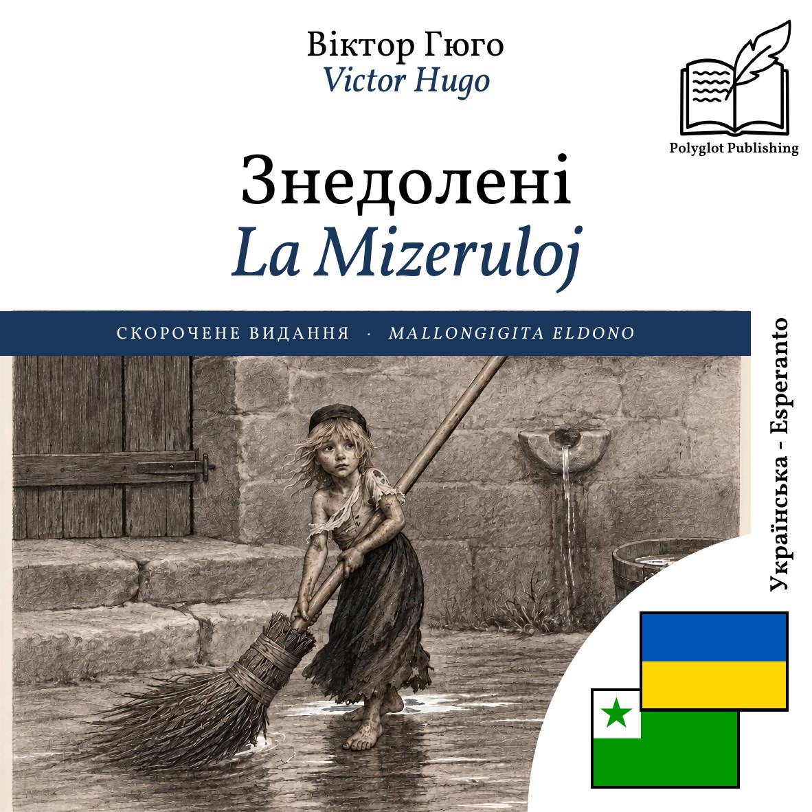 La Mizeruloj