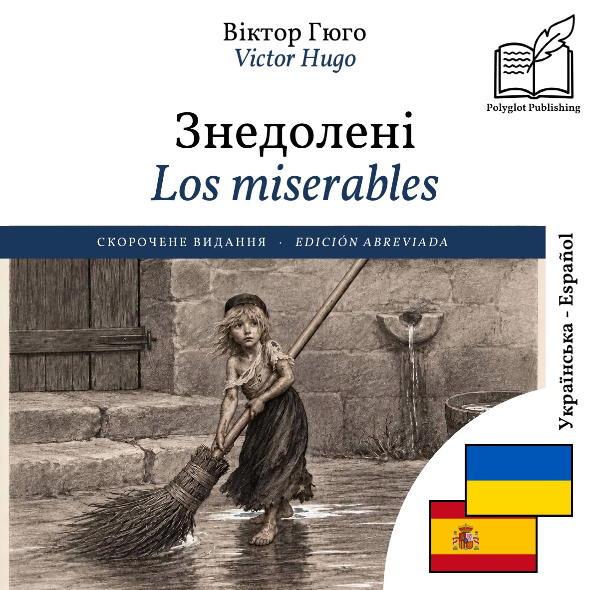 Los miserables