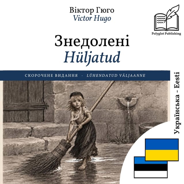 Hüljatud