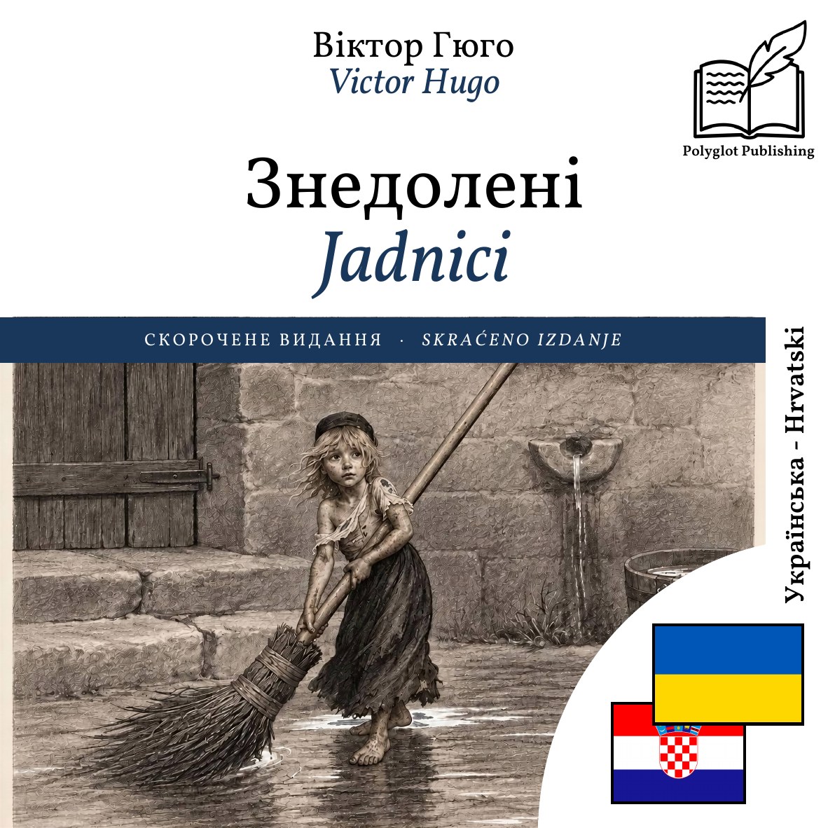 Jadnici