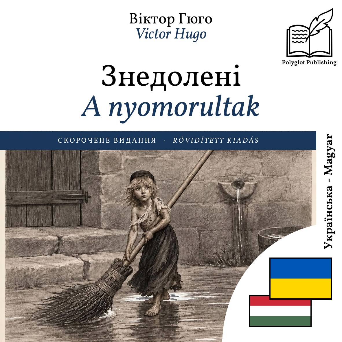 A nyomorultak