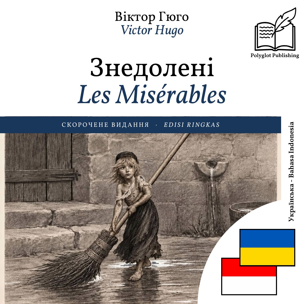 Les Misérables