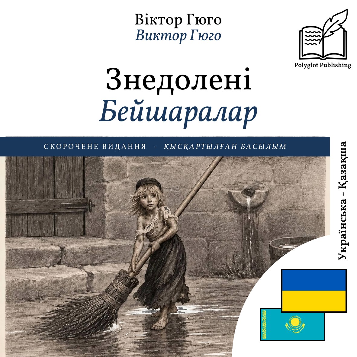 Бейшаралар