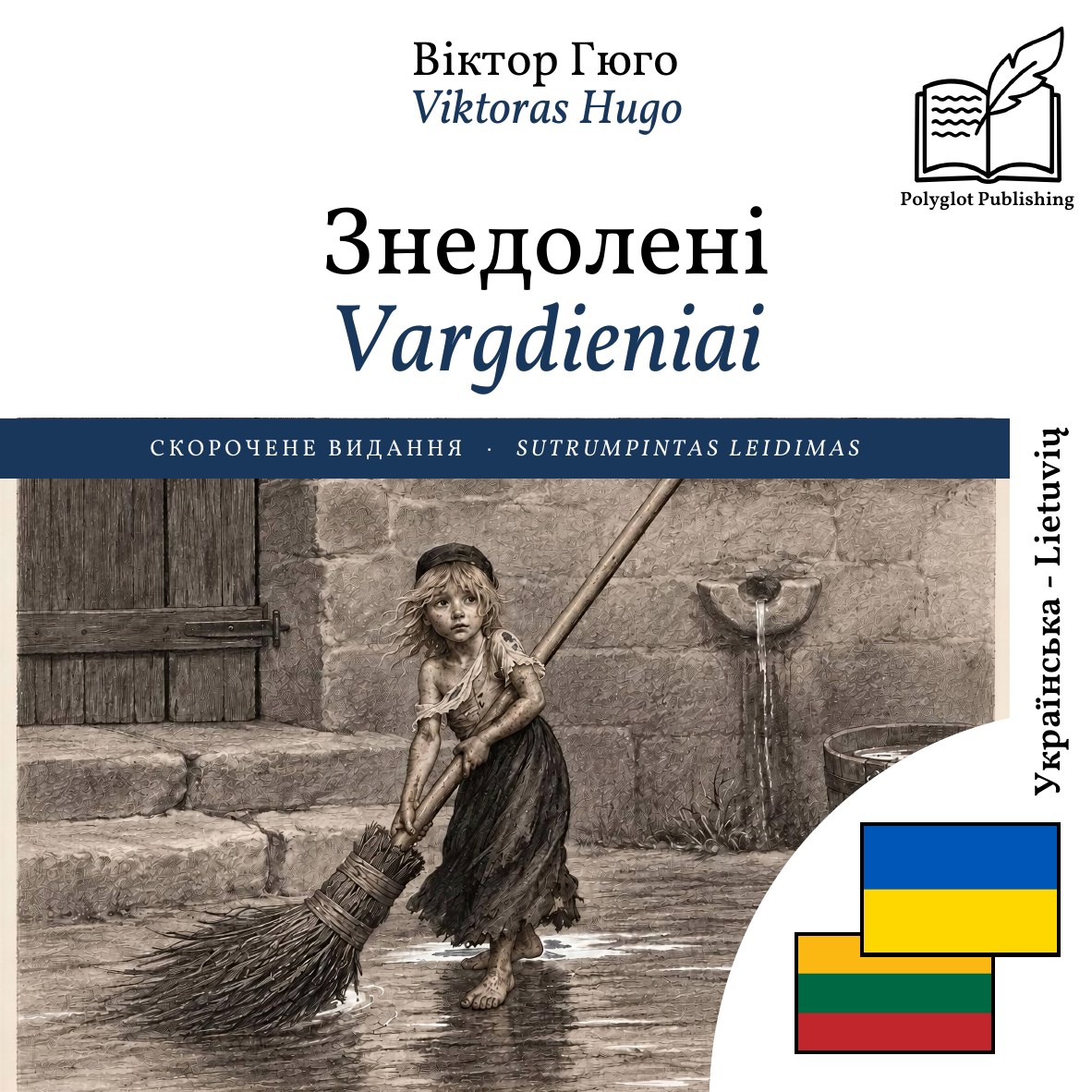 Vargdieniai