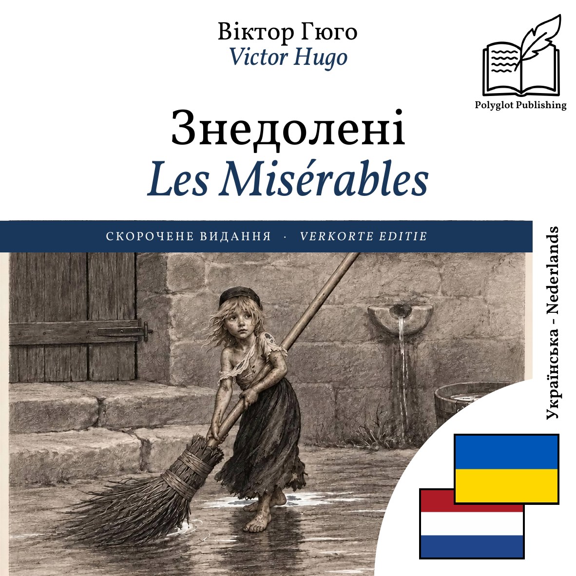 Les Misérables