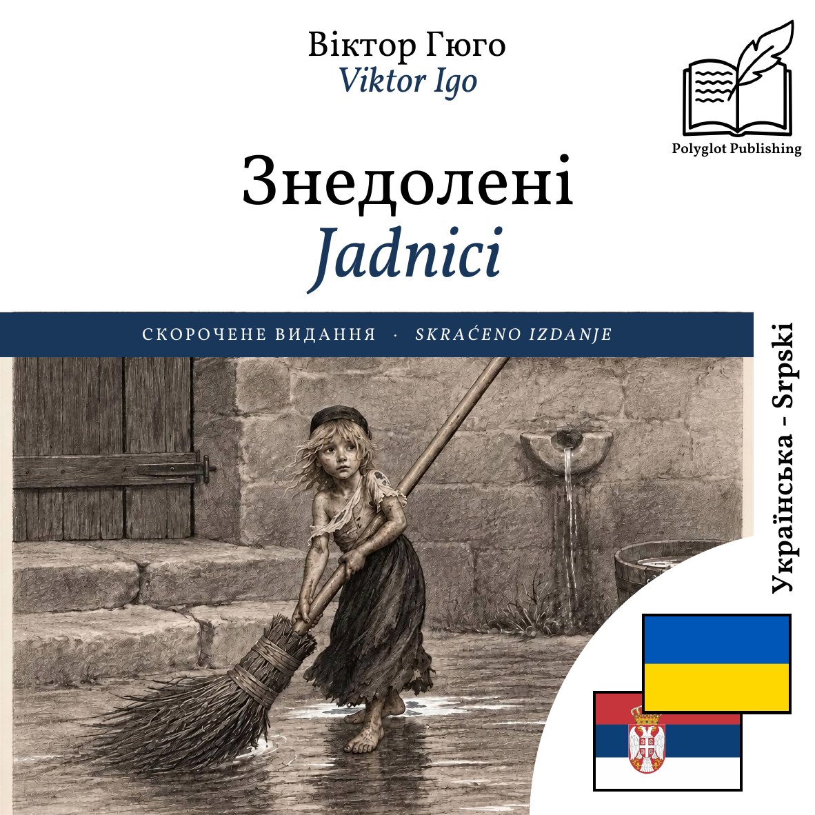 Jadnici