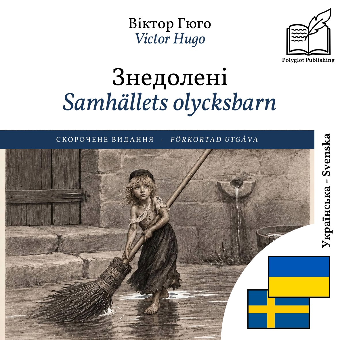 Samhällets olycksbarn